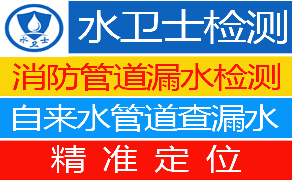 栖霞暗管漏水检测